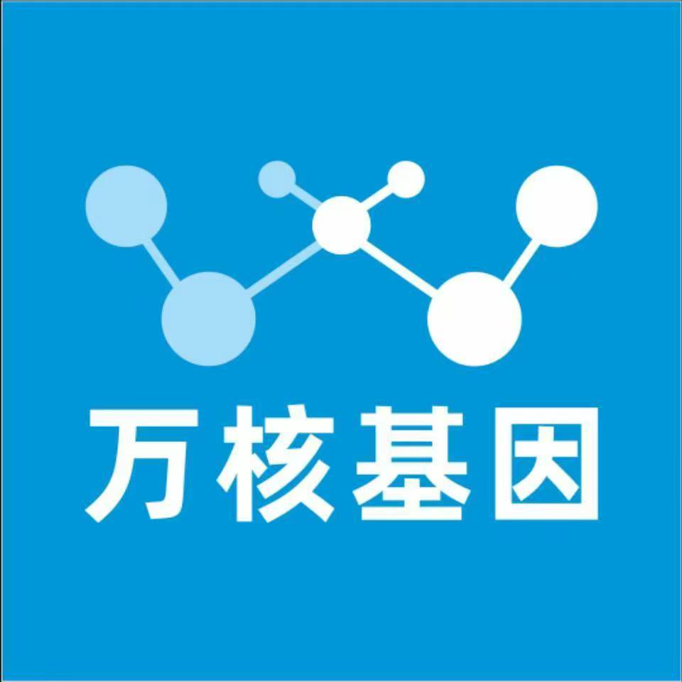 益阳资阳区万核基因DNA检测咨询中心